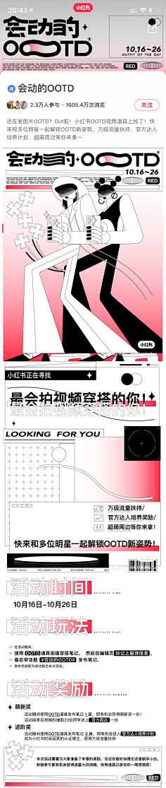 shirlee-采集到排版(长)