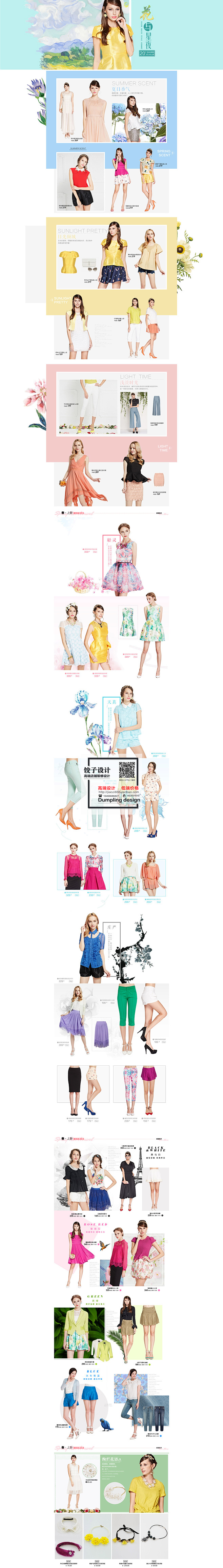 衫背景海报淘宝女装首页连衣裙服装店铺详情页设计电商女装有哪些大类