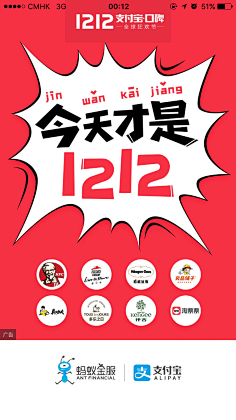 脸脸啊采集到ui风专题活动