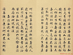 Sarah酱采集到素材 . 书法