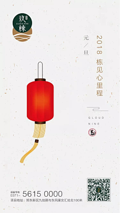 发黑的糕糕采集到新年元素