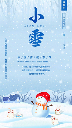 易图设计工具采集到节气