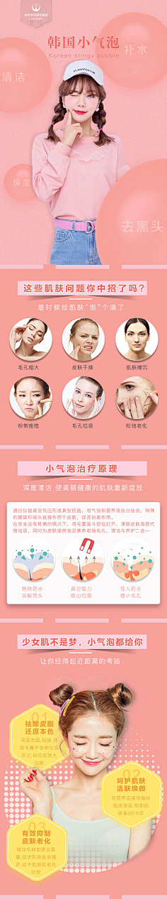 沁馨覃采集到医美广告