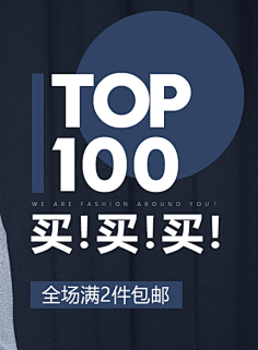 藤藤ctt采集到淘宝 参考