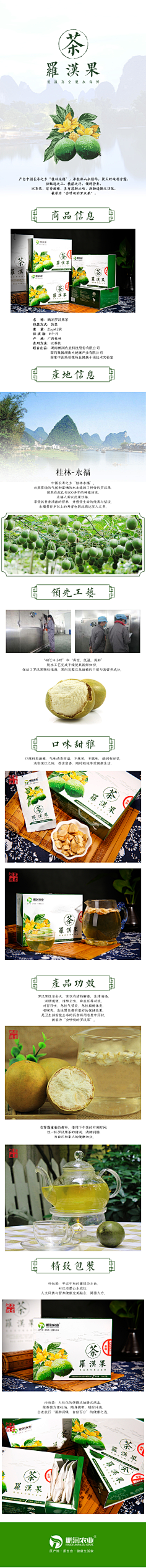 J&E采集到干货详情页