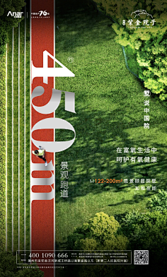 Leven丶z采集到地产