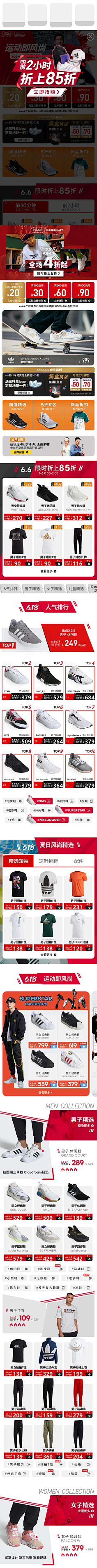 最长的旅途采集到adidas