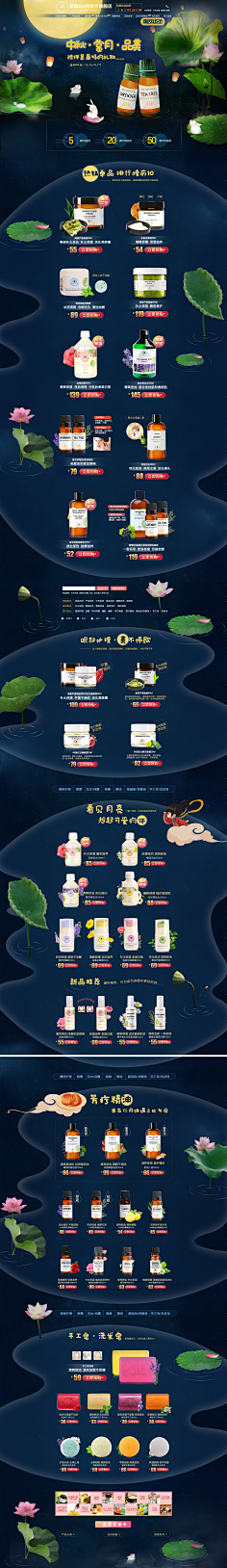 蘭茜子采集到淘宝 / 国庆