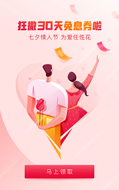 fall5326采集到启动页-红包、卡、券、礼盒、金币