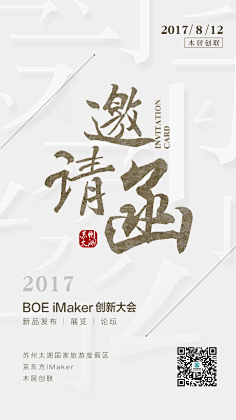 小岛七月采集到排版
