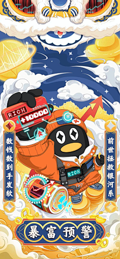 是佩佩啊采集到插画