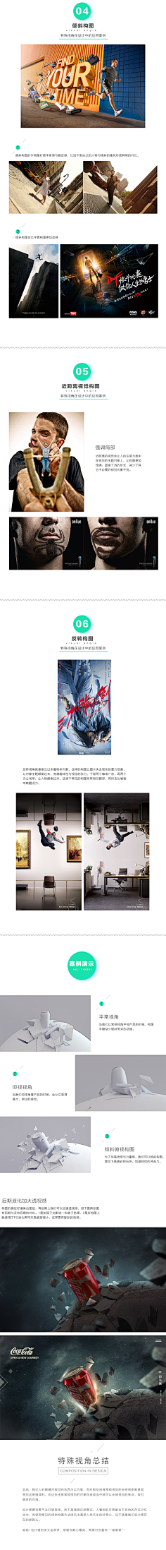 五鼠闹东京采集到教程