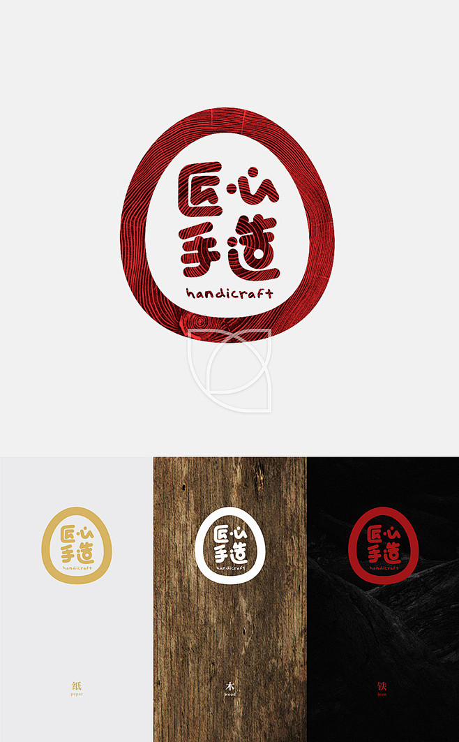 手工艺孵化品牌logo 