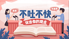 雨天无语采集到Banner横幅