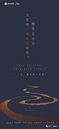 小心思~采集到房地产