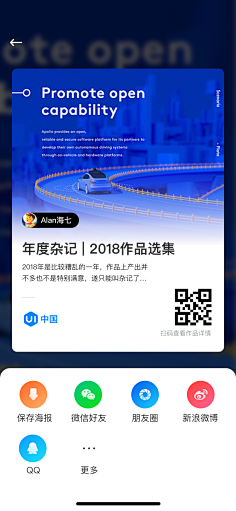 桃太郎"采集到界面-UI