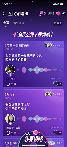 住8楼的姐姐采集到APP/h5