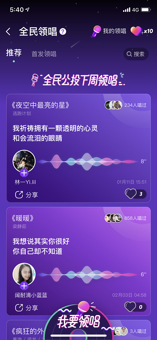 住8楼的姐姐采集到APP/h5