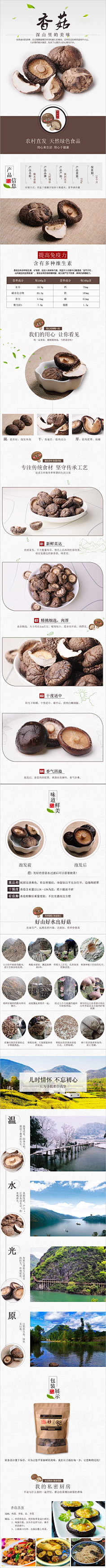 J&E采集到干货详情页