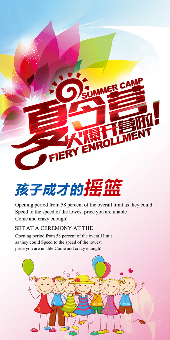 596a48b33a6243bf871d3ba12a508f2e采集到广告海报  采集 16sucai.