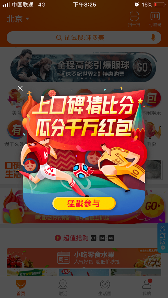 余艺琳采集到世界杯/运动