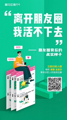 RaspberryMan采集到营销海报