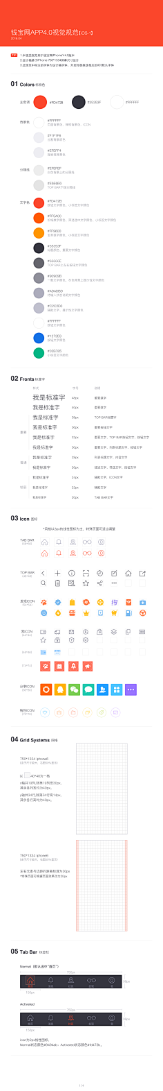 华、少爺采集到理论/规范