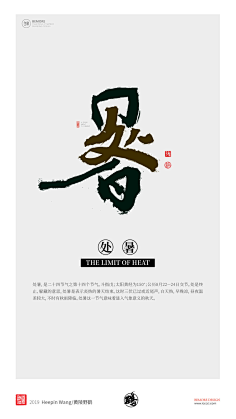 皮露丝MaKu_采集到字體㈱