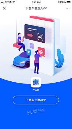 july-yu采集到app启动页