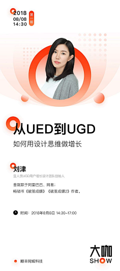 卓伐采集到海报