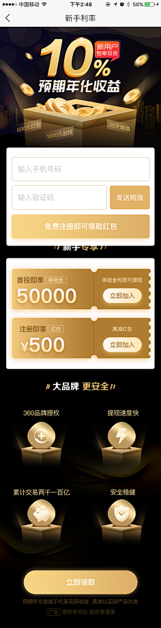 Mute-采集到APP—VIP会员、勋章、等级