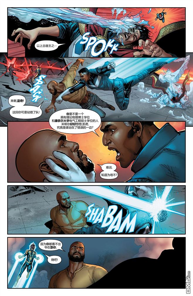 内战25漫画_内战2漫画第5卷第10页阅读_内战