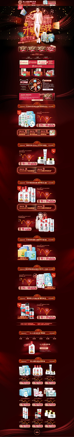 别让Wo等太久采集到A 双11 双12食品 彩妆