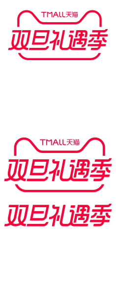 浣熊干脆面采集到字体设计