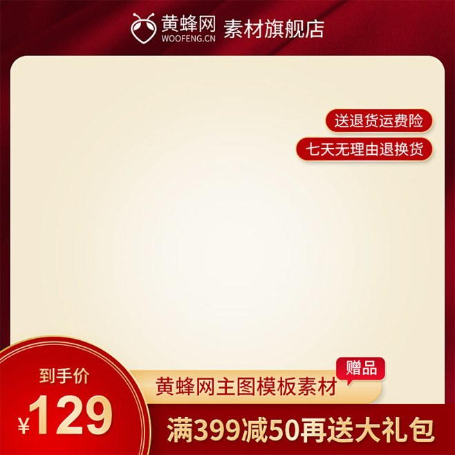 電商主圖大促主圖主圖背景主圖素材淘寶主圖京東主圖雙11主圖雙十一主