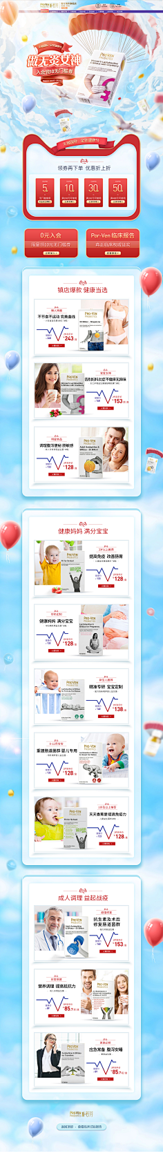 Ada-Fang采集到网页电商-专题页