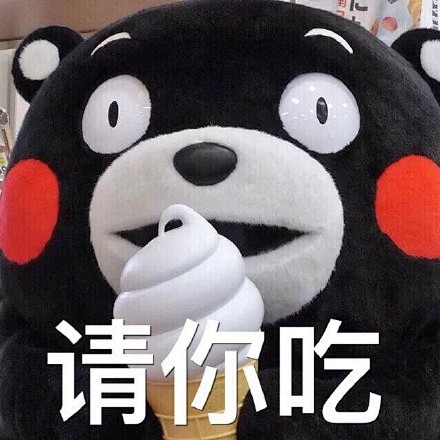 熊本熊表情包# #熊本熊# #表情包#.