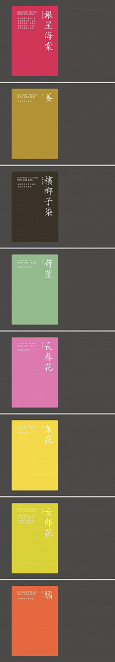 珍宝猪采集到颜色