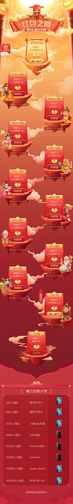zhanghaibo1881采集到手机活动