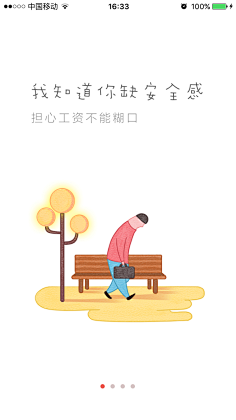 黎甜甜采集到APP启动页