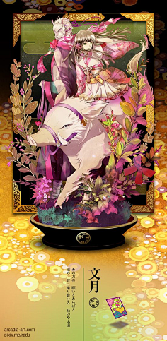 折腾の猫采集到大和國之有栖 ~華札~
