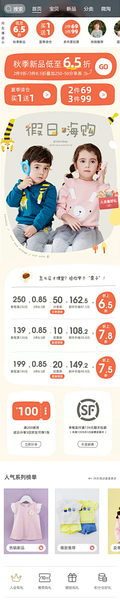 我是忙内采集到童装