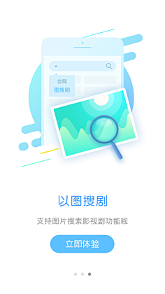 FF菲飞采集到APP-引导页