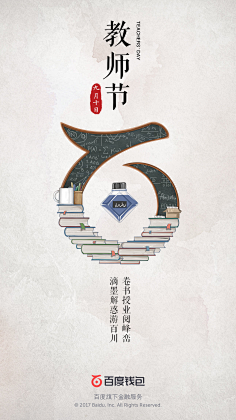 MIJiL采集到节日—闪屏