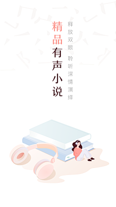 Dan777采集到引导页