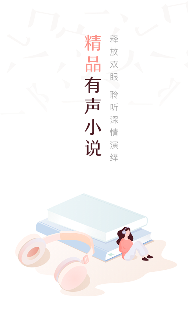 引导页