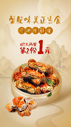 wendyvivi采集到大闸蟹