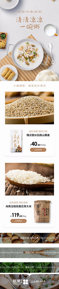 匿名用户ONE采集到菜