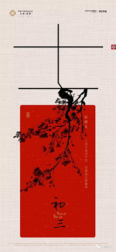 设设设及师采集到春节创意