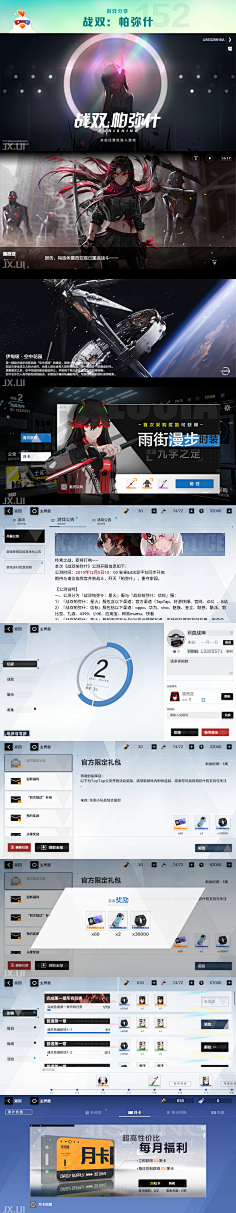 XIAODINGZI采集到ui